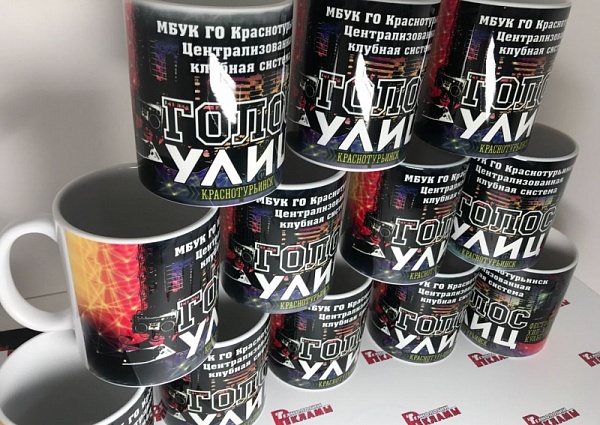 Изготовление кружек для фестиваля "Голос улиц"