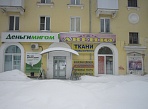 Изготовление и монтаж баннера на раме магазин Авеню г. Краснотурьинск