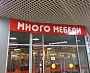 Изготовление и монтаж вывески магазина "Много мебели", г Югорск