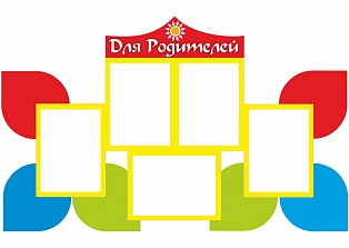 Информационный стенд Д5-4-С
