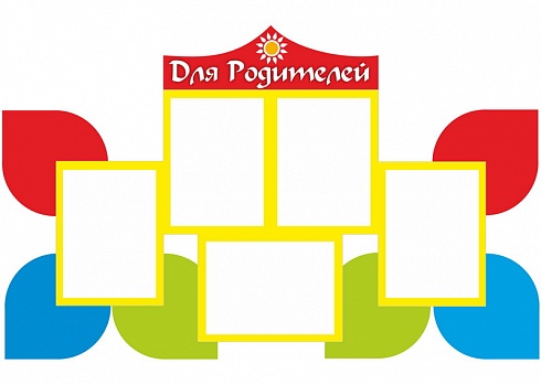 Информационный стенд Д5-4-С