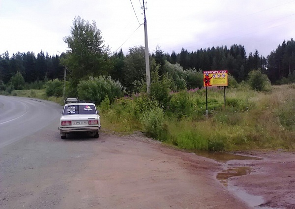 Изготовление знаков лесничество г. Краснотурьинск