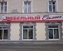 Установка вывески  - мебельный салон "Волчанск" г. Карпинск