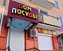 Облицовка вентилируемых фасадов, магазин "Дом Посуды" г. Карпинск