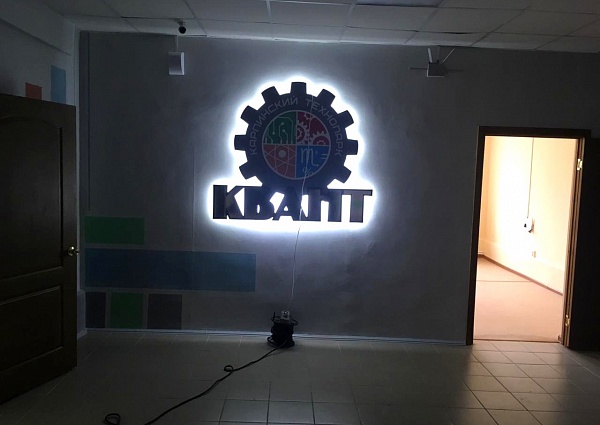 Изготовление логотипа "КВАНТ" для Карпинского технопарка