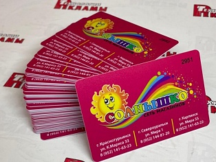 Изготовление пластиковых карт для магазина "Солнышко", Краснотурьинск
