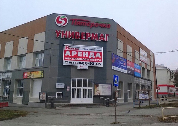 Размещение рекламы г. Карпинск, ул. Мира 46 призматрон