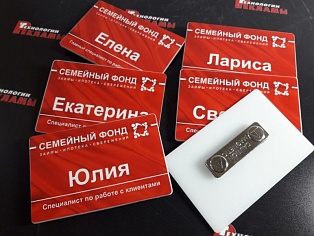 Бейджи на магнитах