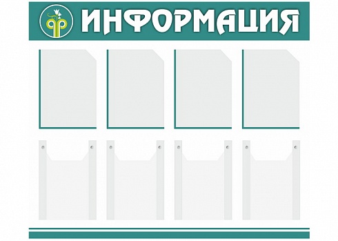 Информационный стенд Д8-3-О