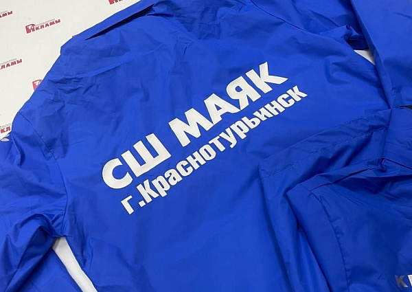 Нанесение надписей на спортивную форму