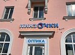 Монтаж световой вывески для салона оптики "Линзочки", г. Краснотурьинск