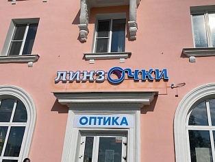 Монтаж световой вывески для салона оптики "Линзочки", г. Краснотурьинск