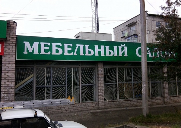 Печать и установка вывески