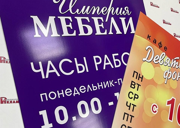 Изготовление режимов работы
