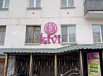 Изготовление и монтаж вывески магазина женской одежды "KIVI"
