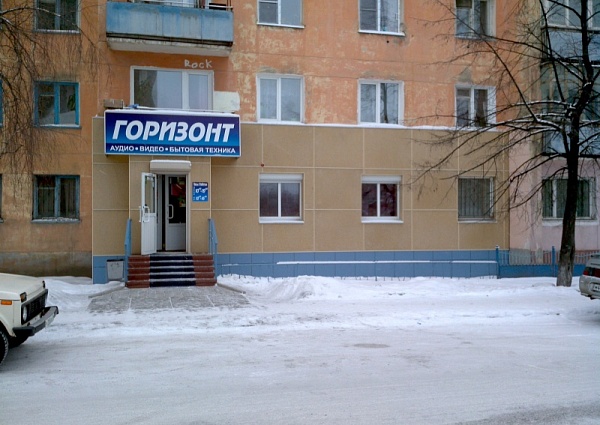 Вентфасад из керамогранита магазин "Горизонт" г. Краснотурьинск