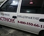 Брендирование автомобилей для охранного предприятия "Бастион", Краснотурьинск