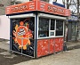 Оформление киоска "ЗАПРАВКА" (Fast FOOD), Серов