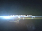 Изготовление трехмерных моделей