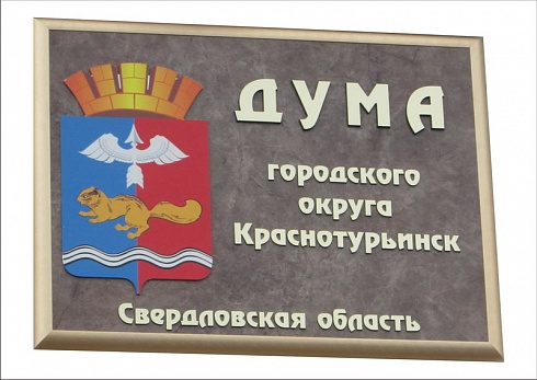 Таблички для администраций и мунициальных учреждений