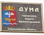 Таблички для администраций и мунициальных учреждений