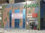 Оформление магазина Юкка в г. Ивдель