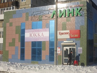 Оформление магазина Юкка в г. Ивдель