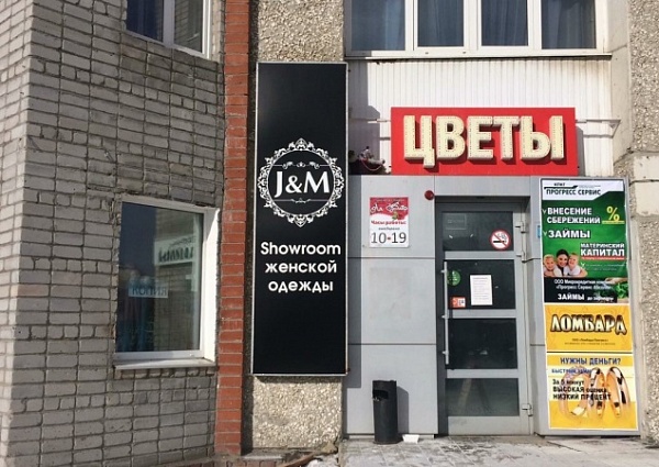 магазин 
