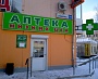 Вывеска Аптека низких цен г. Краснотурьинск