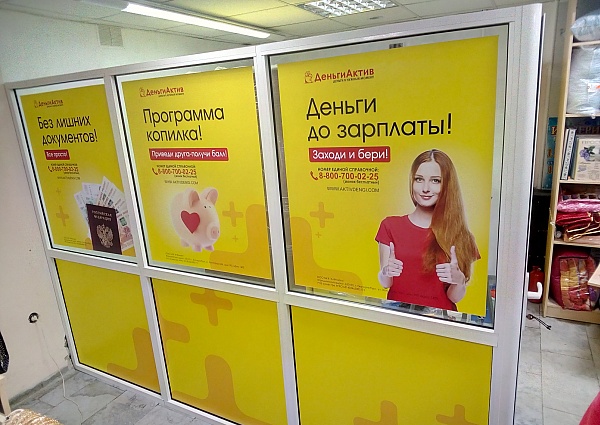 Изготовление и монтаж вывески "Деньги актив". г Краснотурьинск