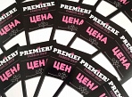 Изготовление ценников для магазина "PREMIERE"