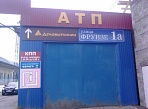 Изготовление и монтаж вывески , баннера "Деловые линии" г. Серов