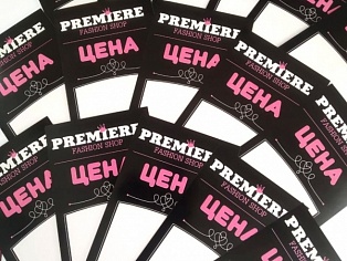 Изготовление ценников для магазина "PREMIERE"