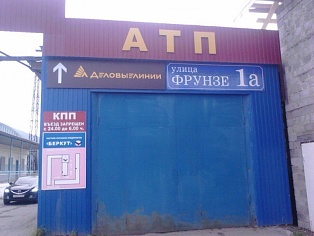 Изготовление и монтаж вывески , баннера "Деловые линии" г. Серов