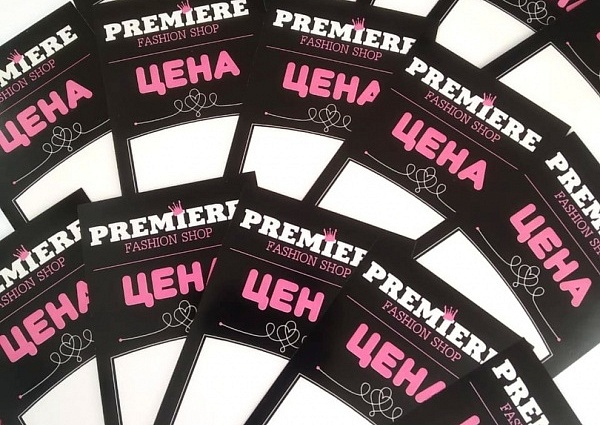 Изготовление ценников для магазина "PREMIERE"