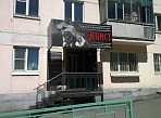 Вывеска для салона красоты, г. Краснотурьинск