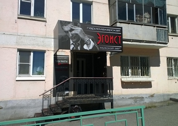 Вывеска 
