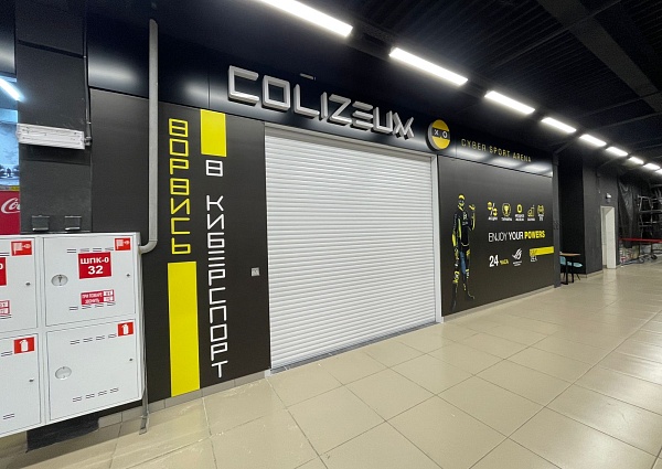 Colizeum Кибер спорт арена