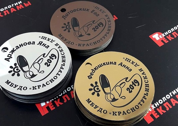 Изготовление медалей для Детской художественной школы, Краснотурьинск