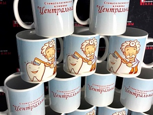 Изготовление кружек с нанесением изображения для стоматологической клиники "Центральная", Краснотурьинск"