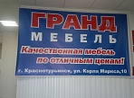 Оформление магазина Супермаркет пос. Рудничный г. Краснотурьинск