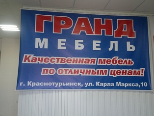 Оформление магазина Супермаркет пос. Рудничный г. Краснотурьинск