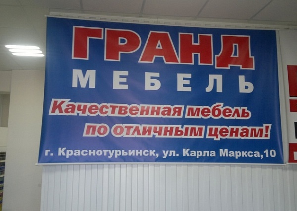 Оформление магазина Супермаркет пос. Рудничный г. Краснотурьинск