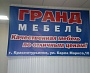 Оформление магазина Супермаркет пос. Рудничный г. Краснотурьинск