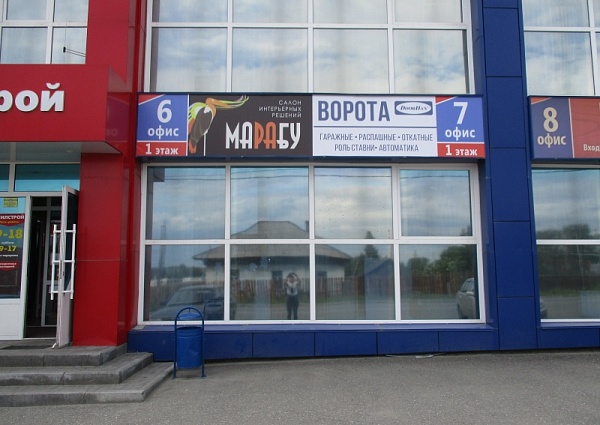 Изготовление и монтаж вывесок "Марабу" и "ДорХан" в Серове