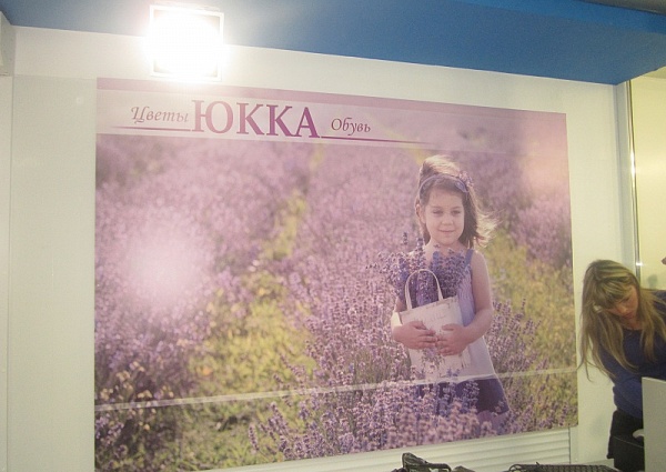 Оформление магазина Юкка в г. Ивдель