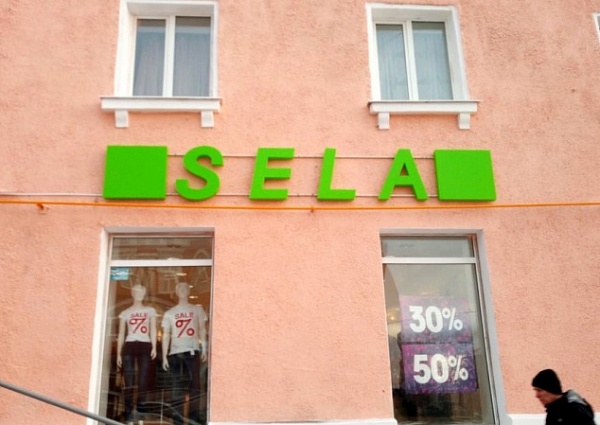 магазин SELA