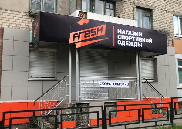 Изготовление и монтаж вывески «FRESH»
