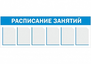 Информационный стенд Д6-3-С