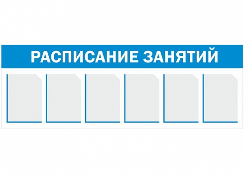 Информационный стенд Д6-3-С